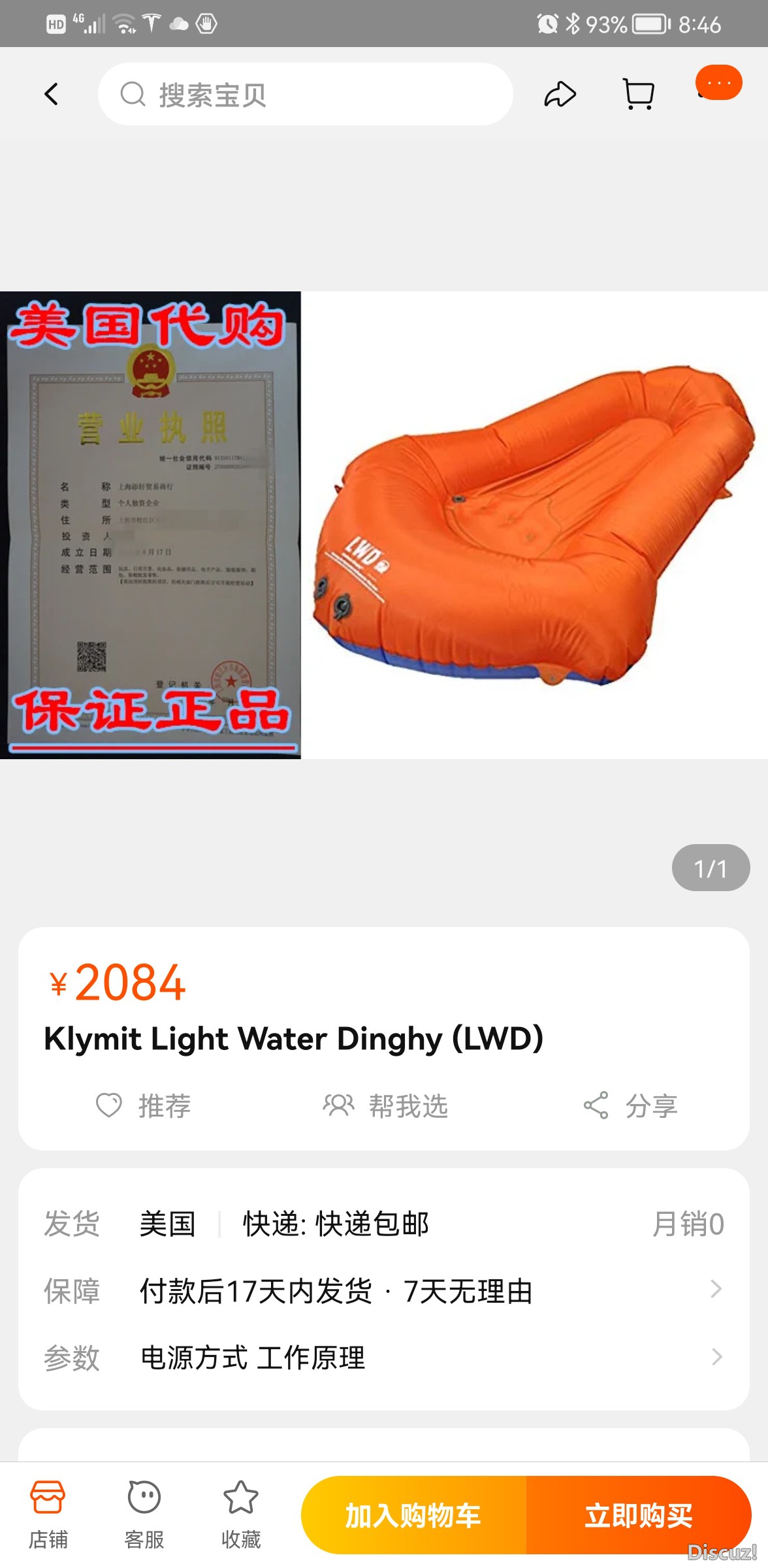 Screenshot_20210710_084645_com.taobao.taobao.jpg