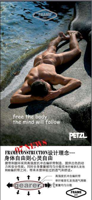 PETZL 2007 安全带(man)