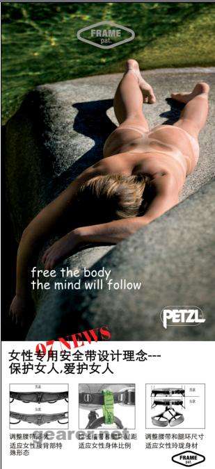 PETZL 2007 安全带(woman)