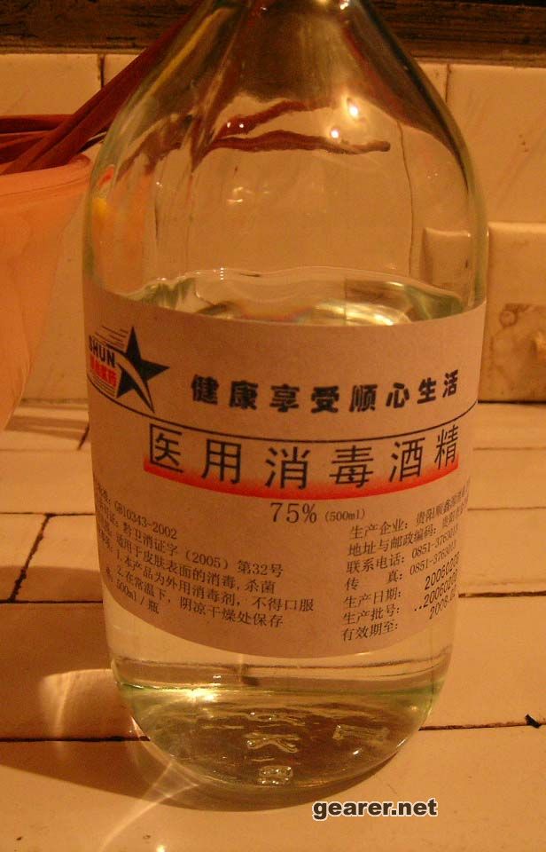 酒精