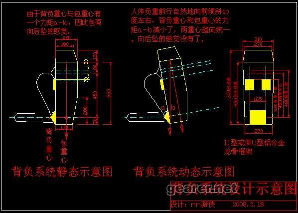 背包背负系统1.jpg